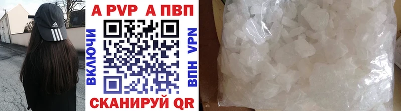 где купить   Яровое  Alpha PVP кристаллы 