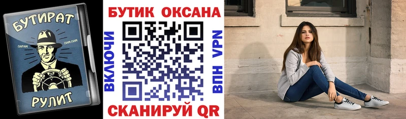 БУТИРАТ бутандиол  Яровое 