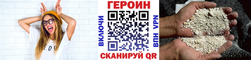 наркошоп Яровое ГЕРОИН гречка