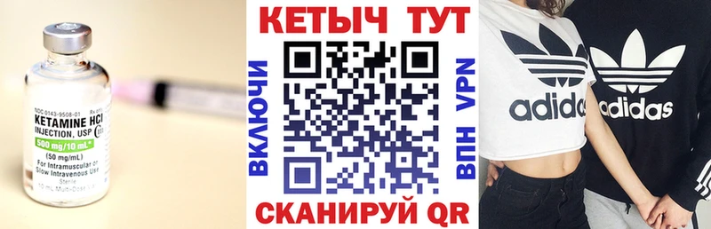 КЕТАМИН ketamine  блэк спрут tor  Яровое 
