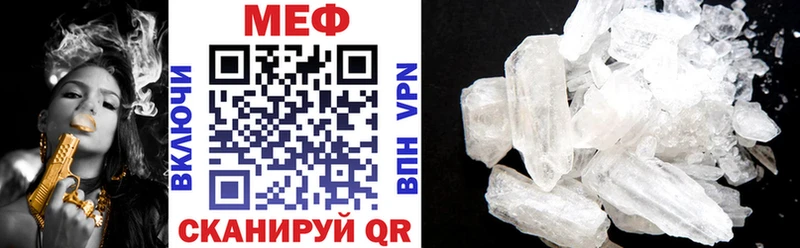 цена наркотик  Яровое  Мефедрон 4 MMC 