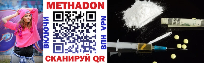 МЕТАДОН methadone  Яровое 